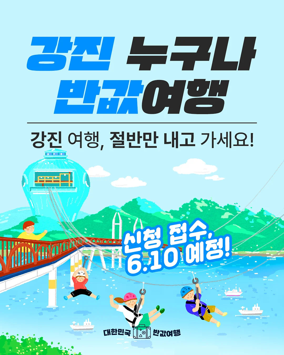 백도 1