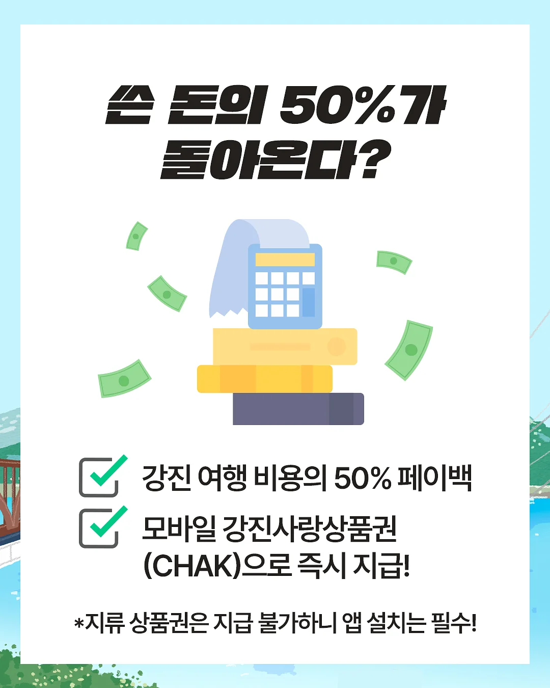 백도 2
