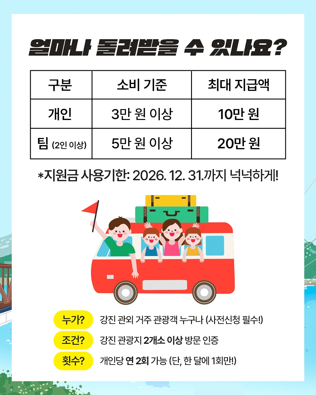 백도 3