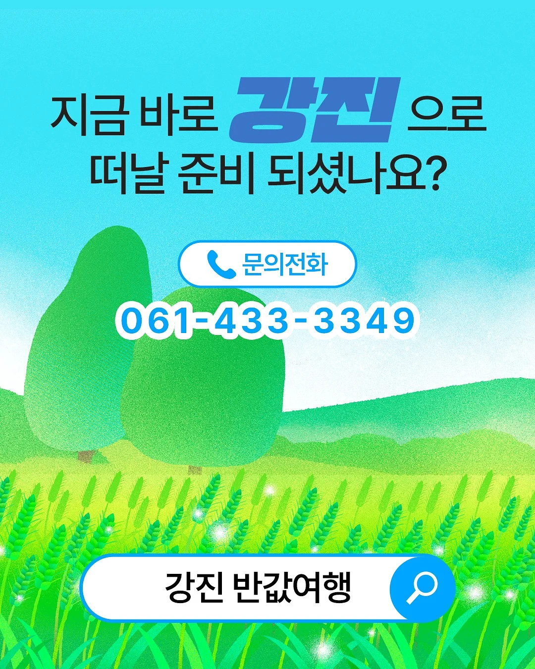 백도 5