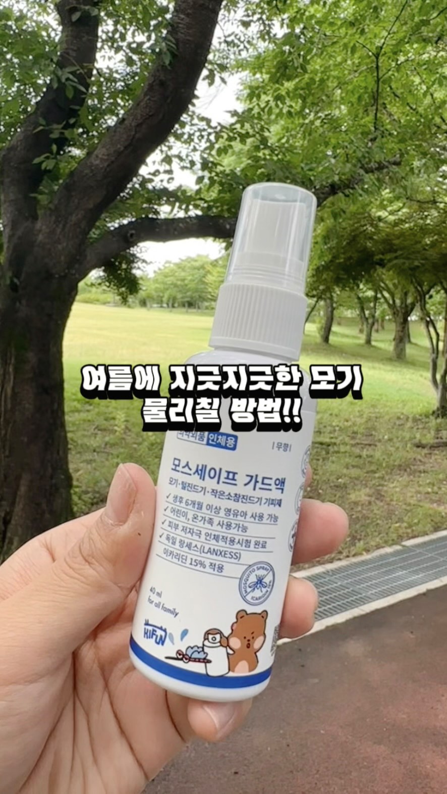 한라산과자점 티셔츠 키즈 라인