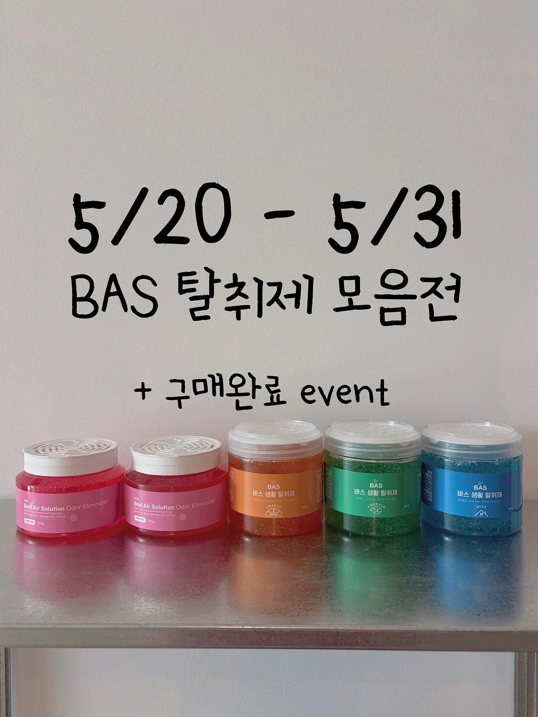 바닥 청소 세제