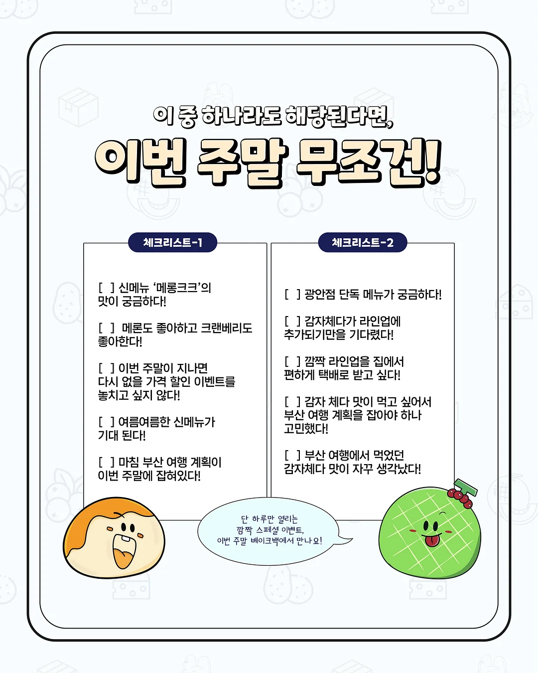 콩제슬래드 스윔 4
