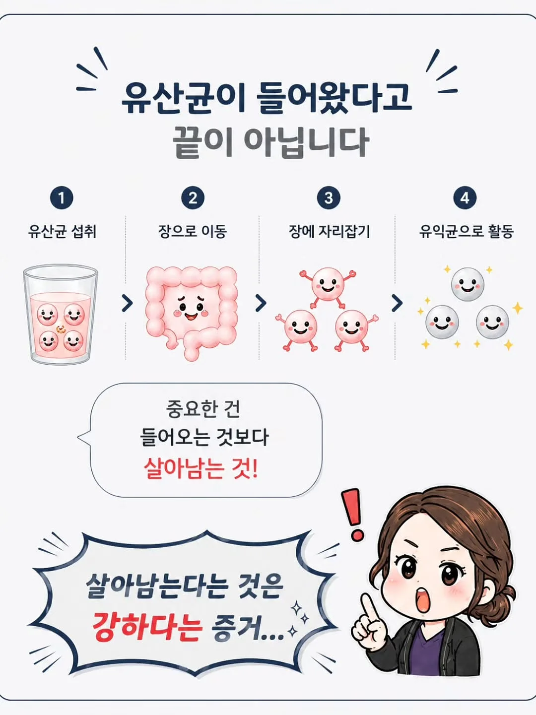 다시 하면 되지 뭐- 실패로 단단해지는 회복탄력성 6