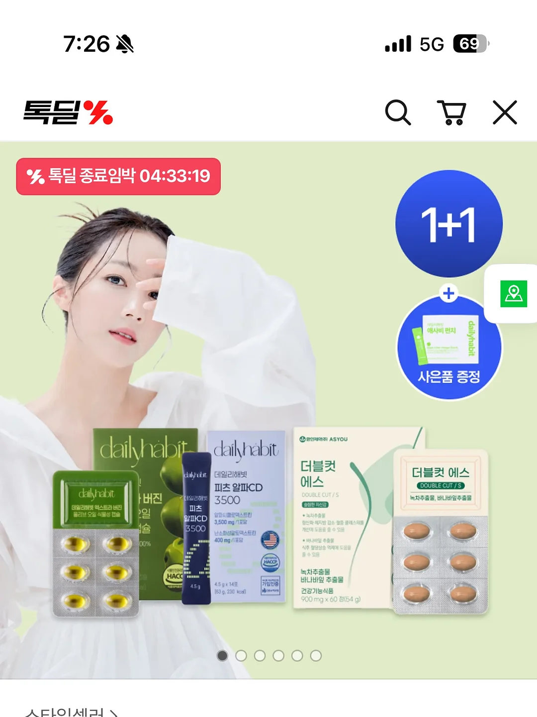하트 과일 아크릴 스마트톡