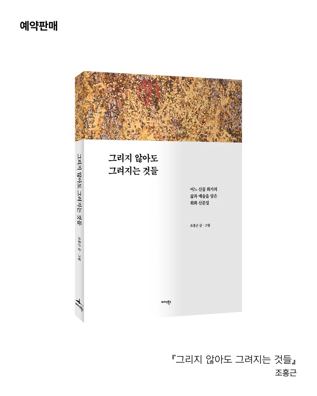 셀비엘 빼독팩