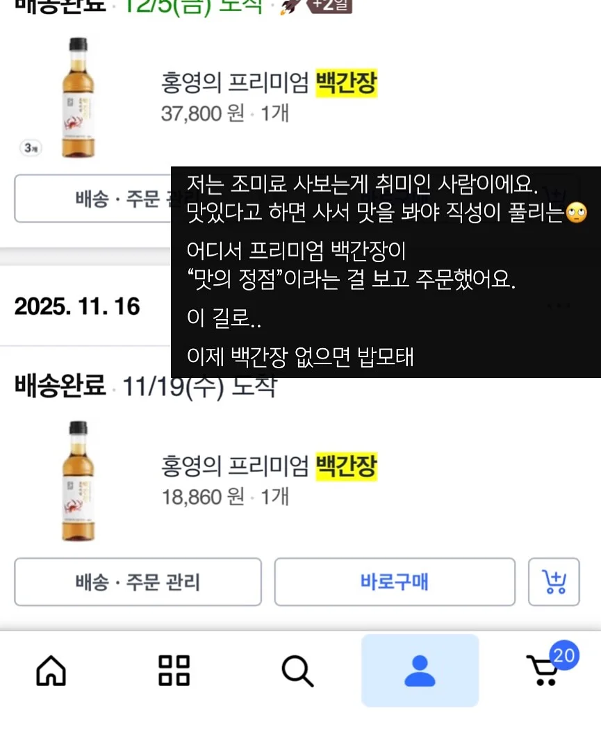 뚱존예 2기 8