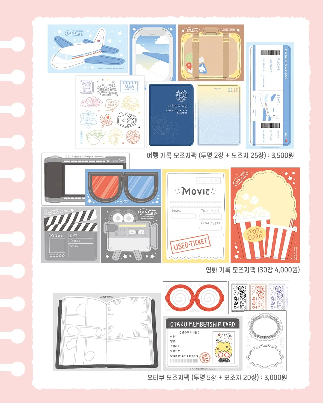 오코루 12