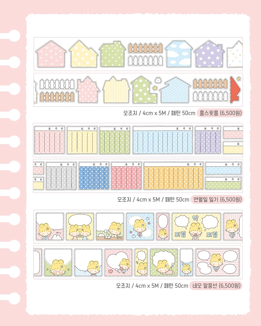 오코루 14