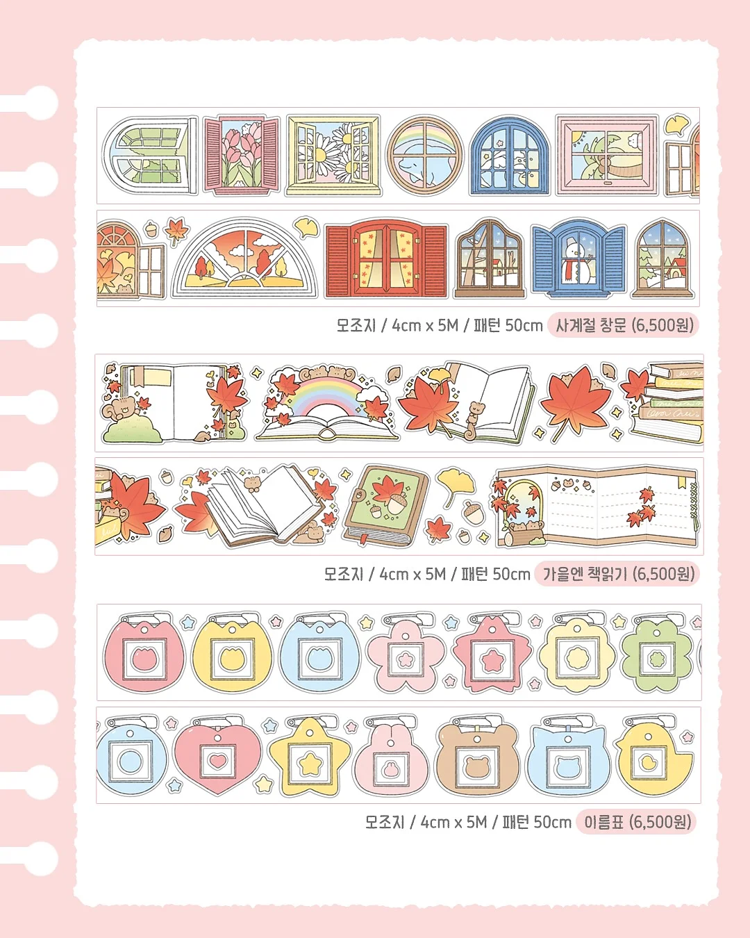 오코루 15
