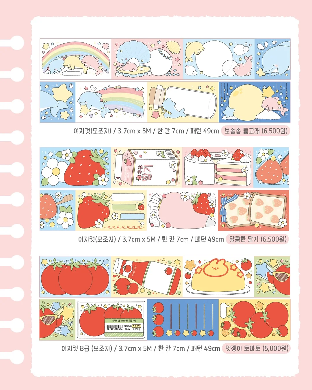 오코루 16