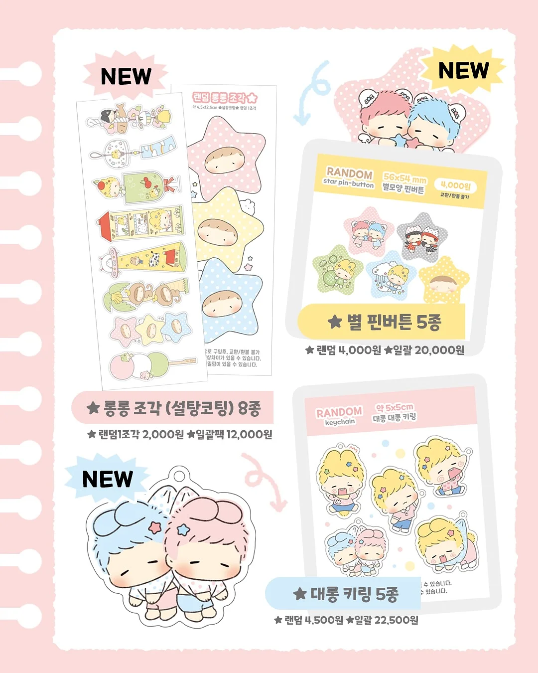 오코루 18