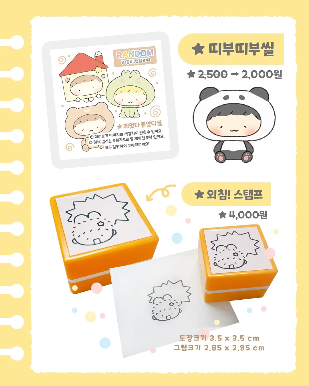 오코루 19