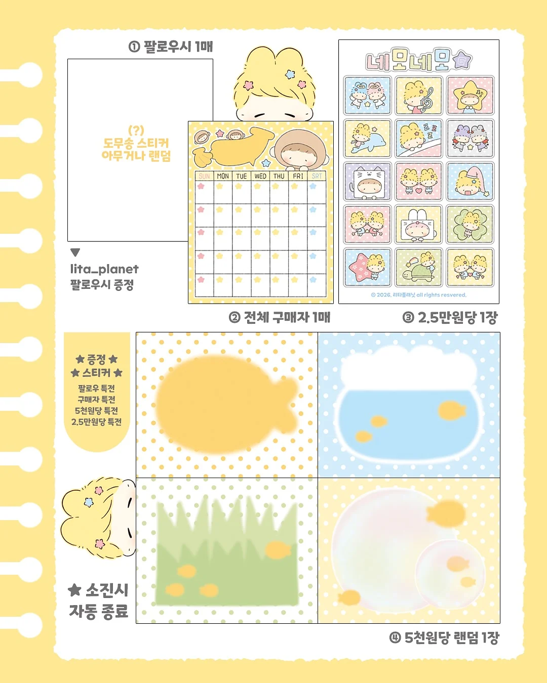 오코루 3
