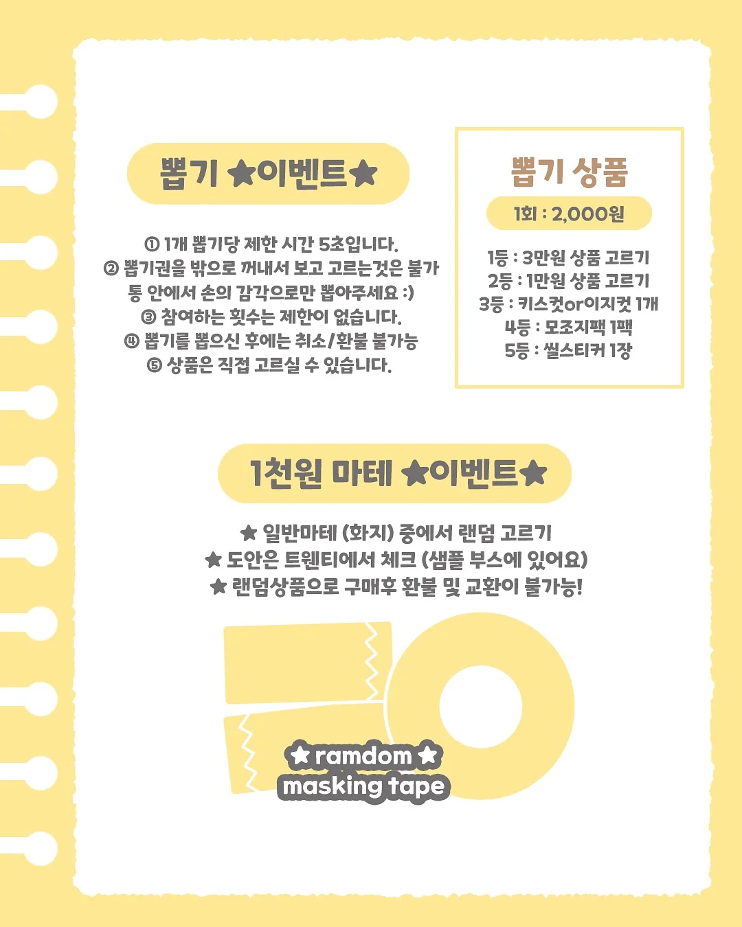 오코루 4