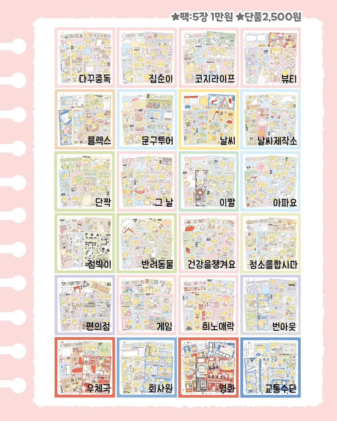 오코루 6