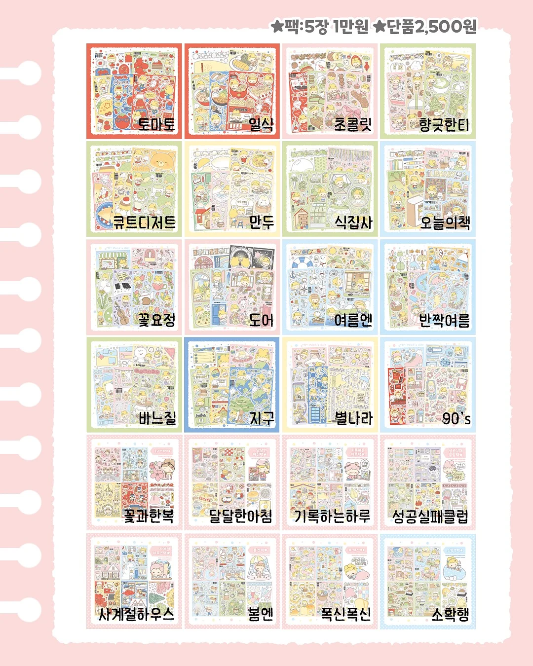 오코루 7