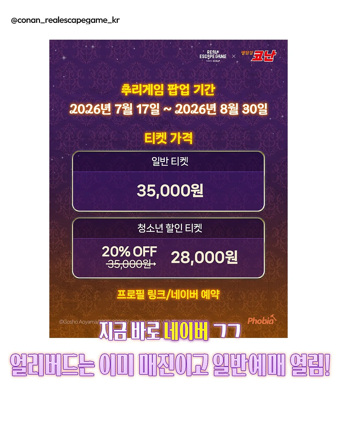 Main Story SS2026 5