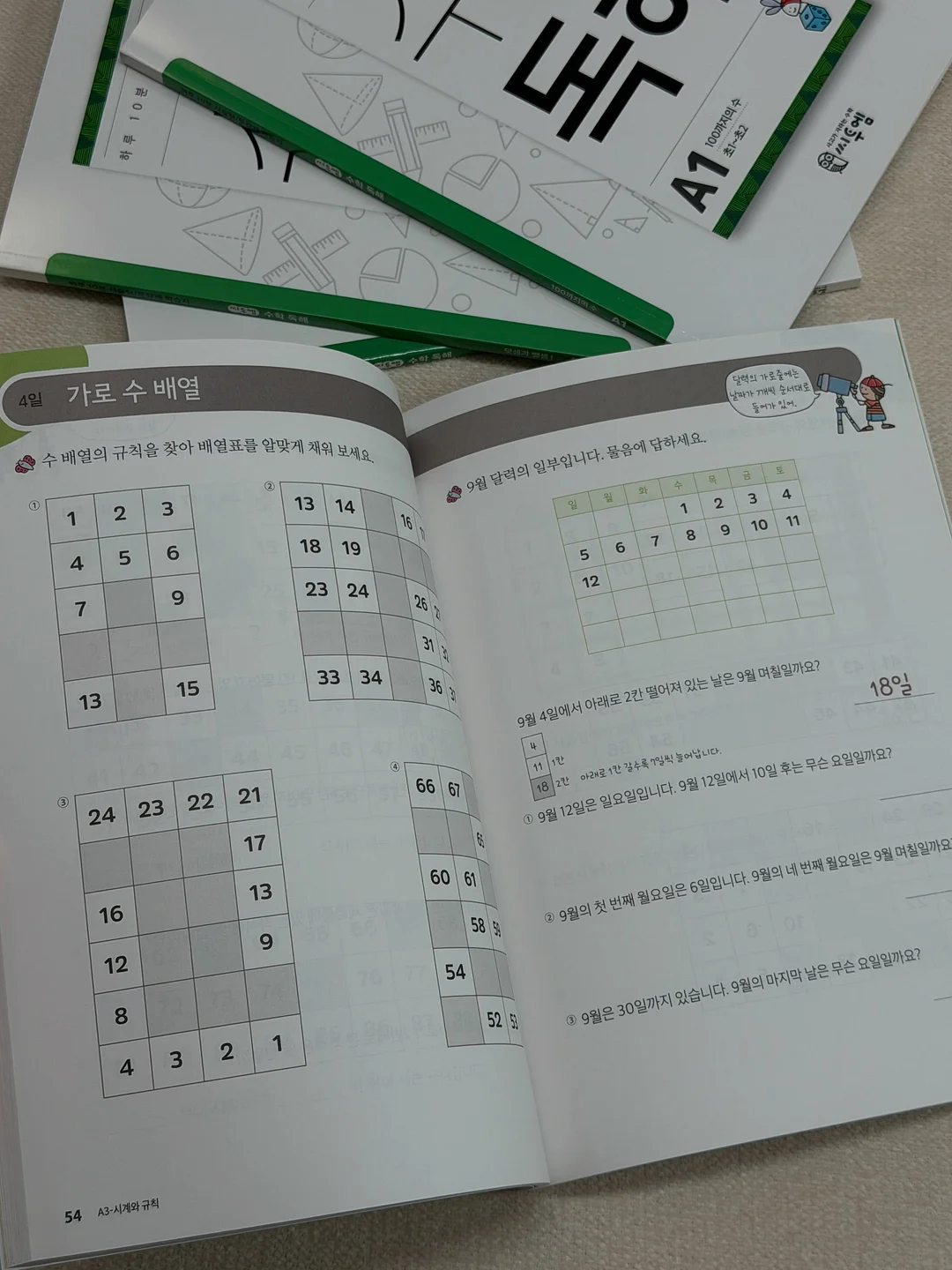 업센다 크림 11