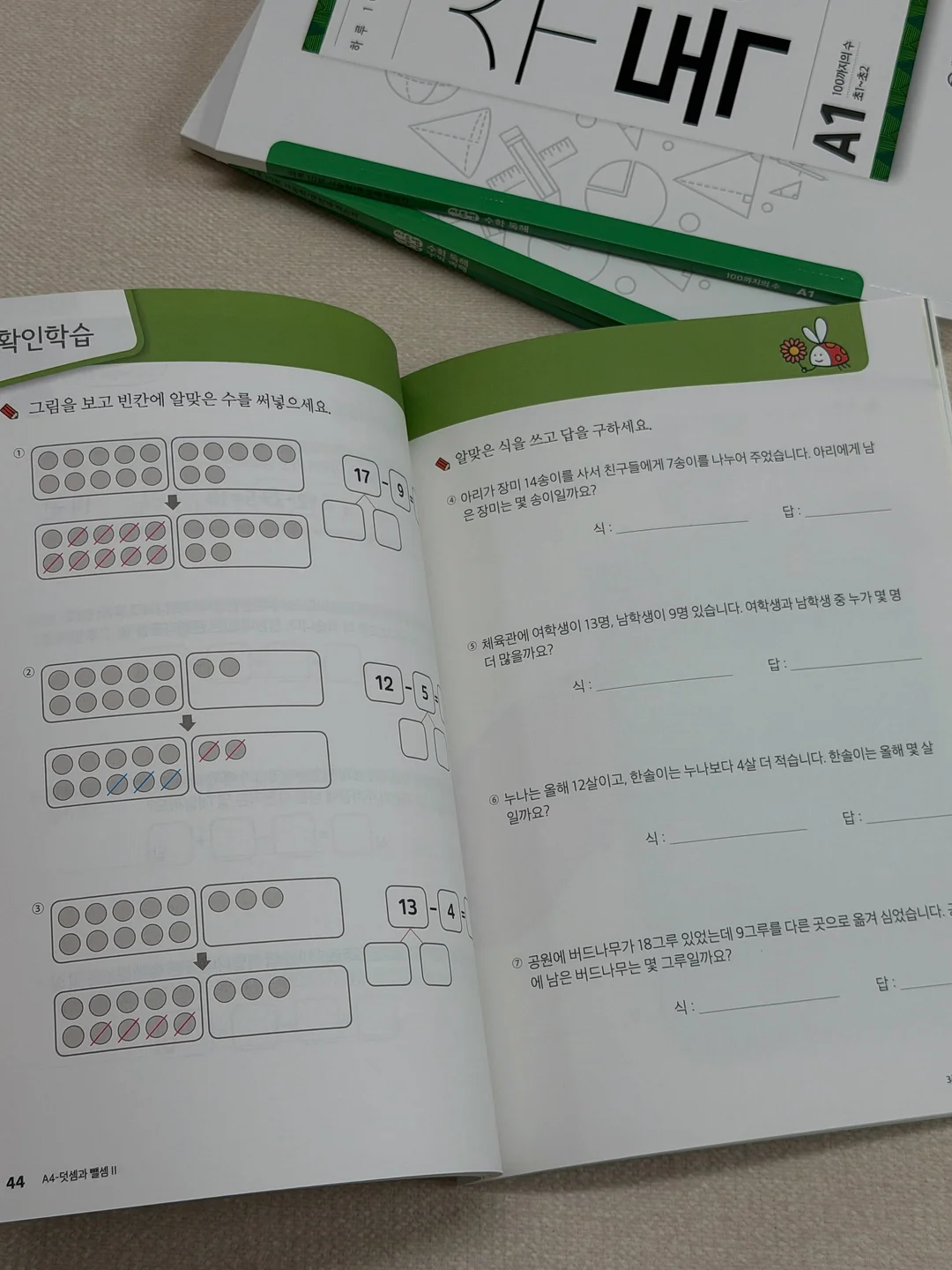 업센다 크림 16