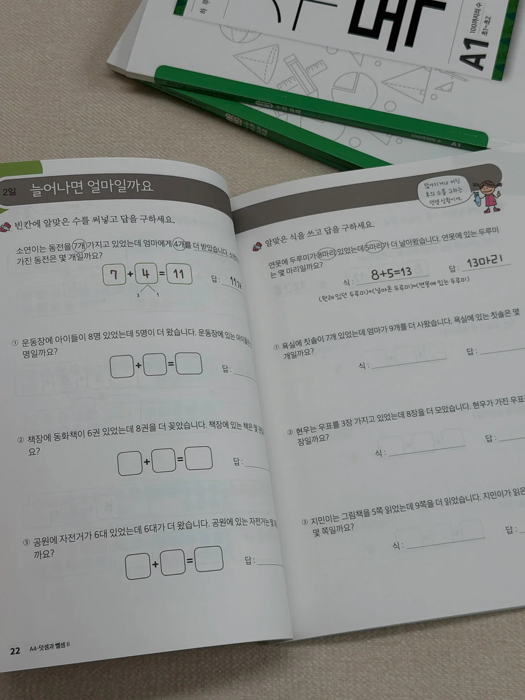 업센다 크림 18