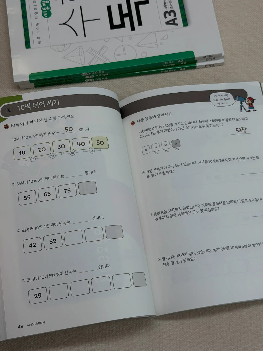 업센다 크림 2