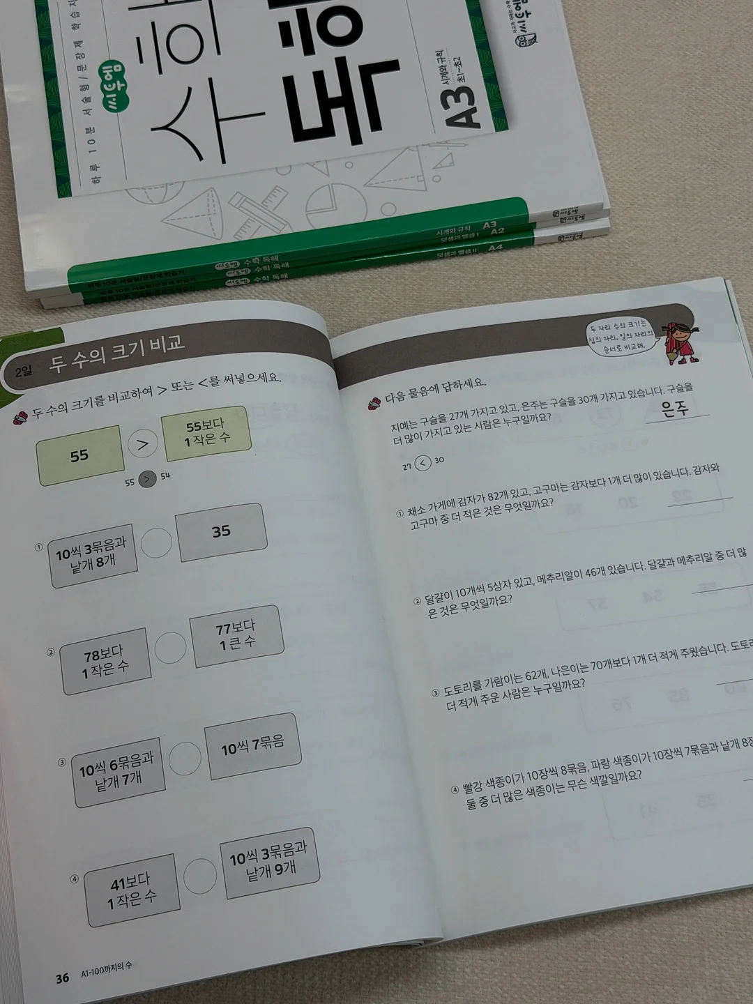 업센다 크림 3