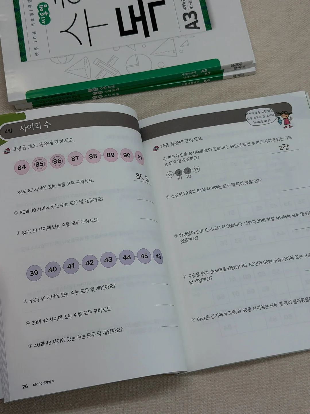 업센다 크림 4