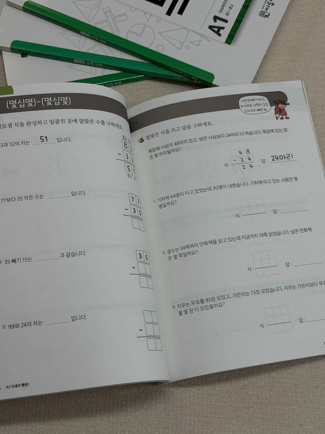 업센다 크림 8