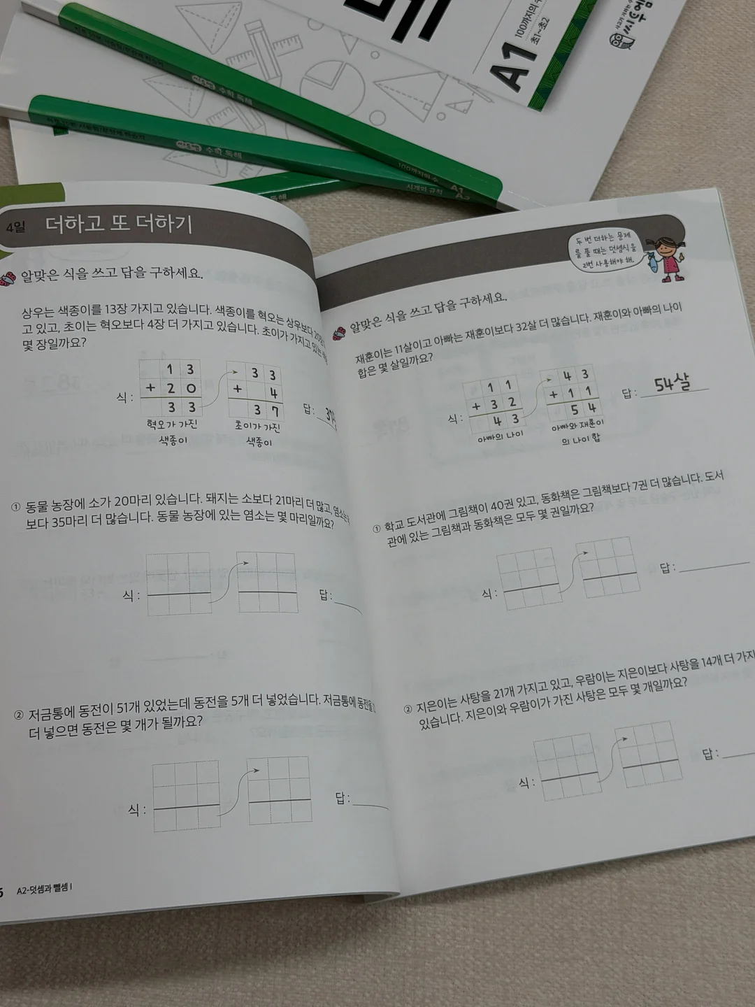 업센다 크림 9
