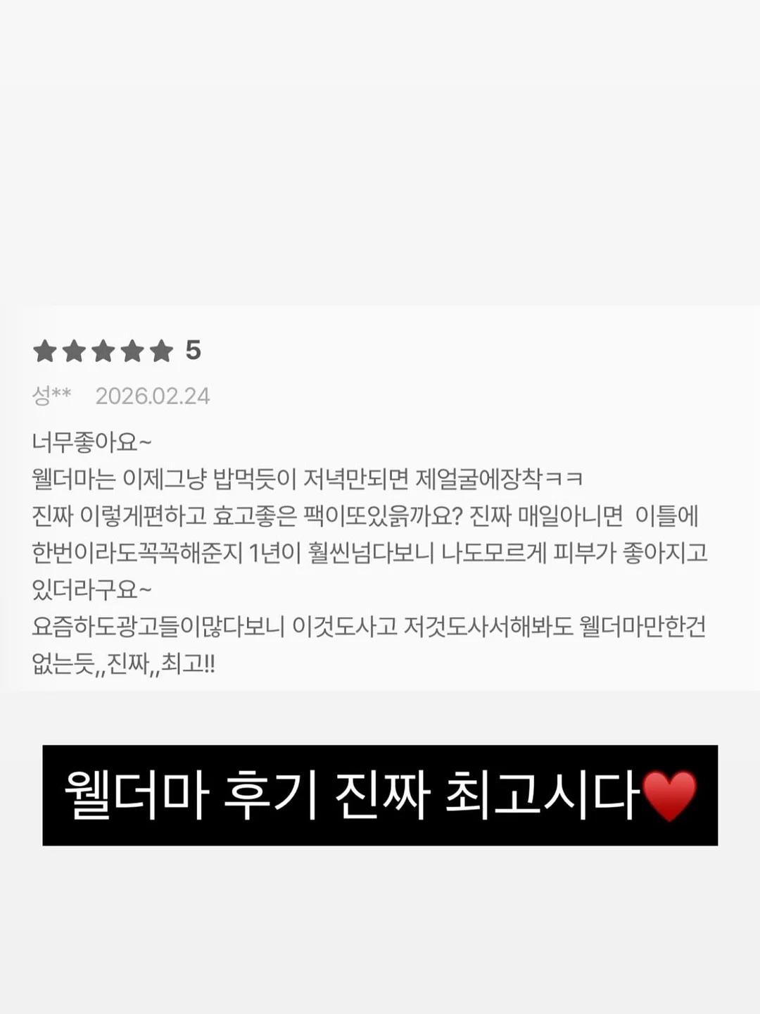 비충치성 감미료 2