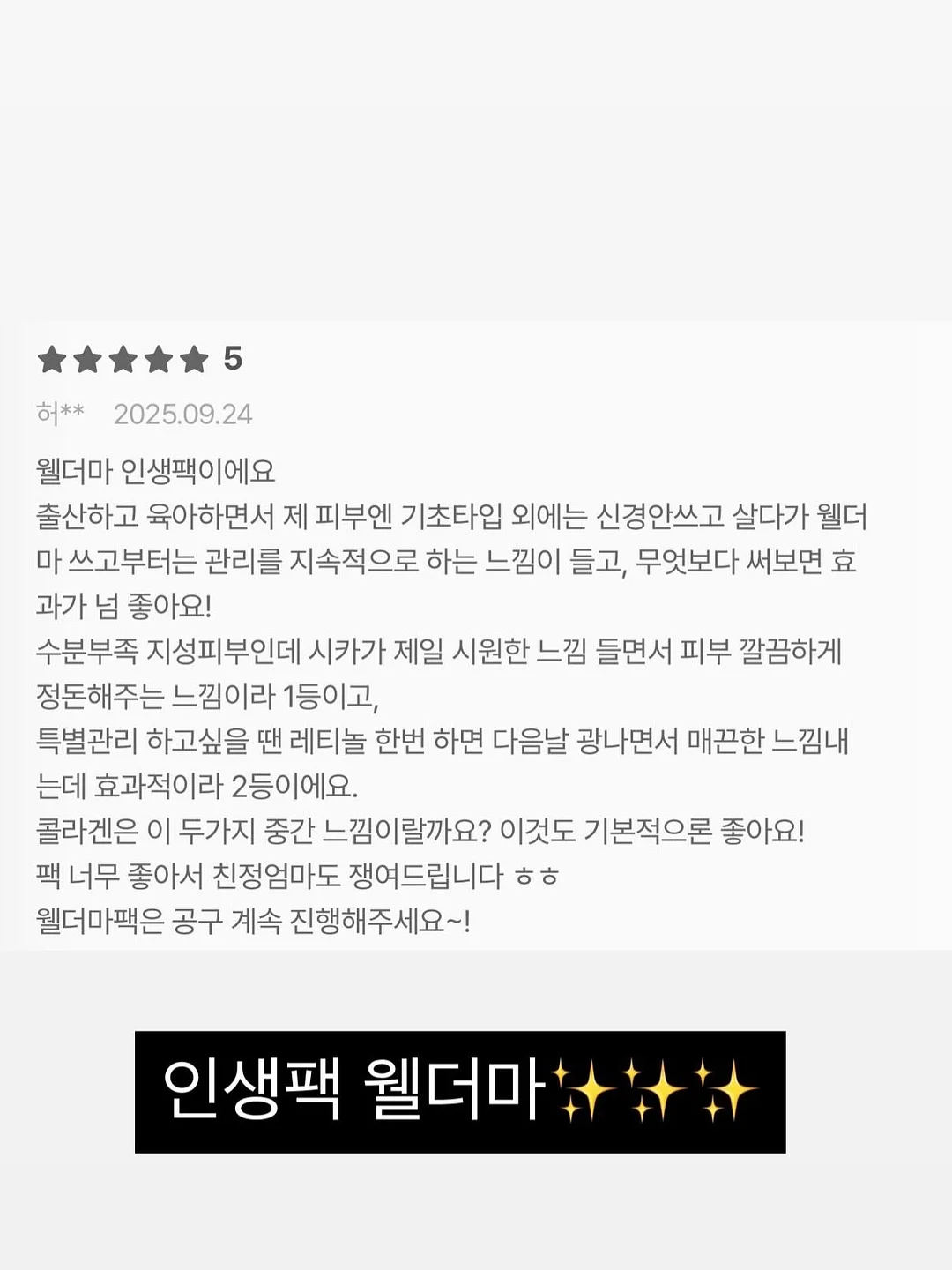 비충치성 감미료 3