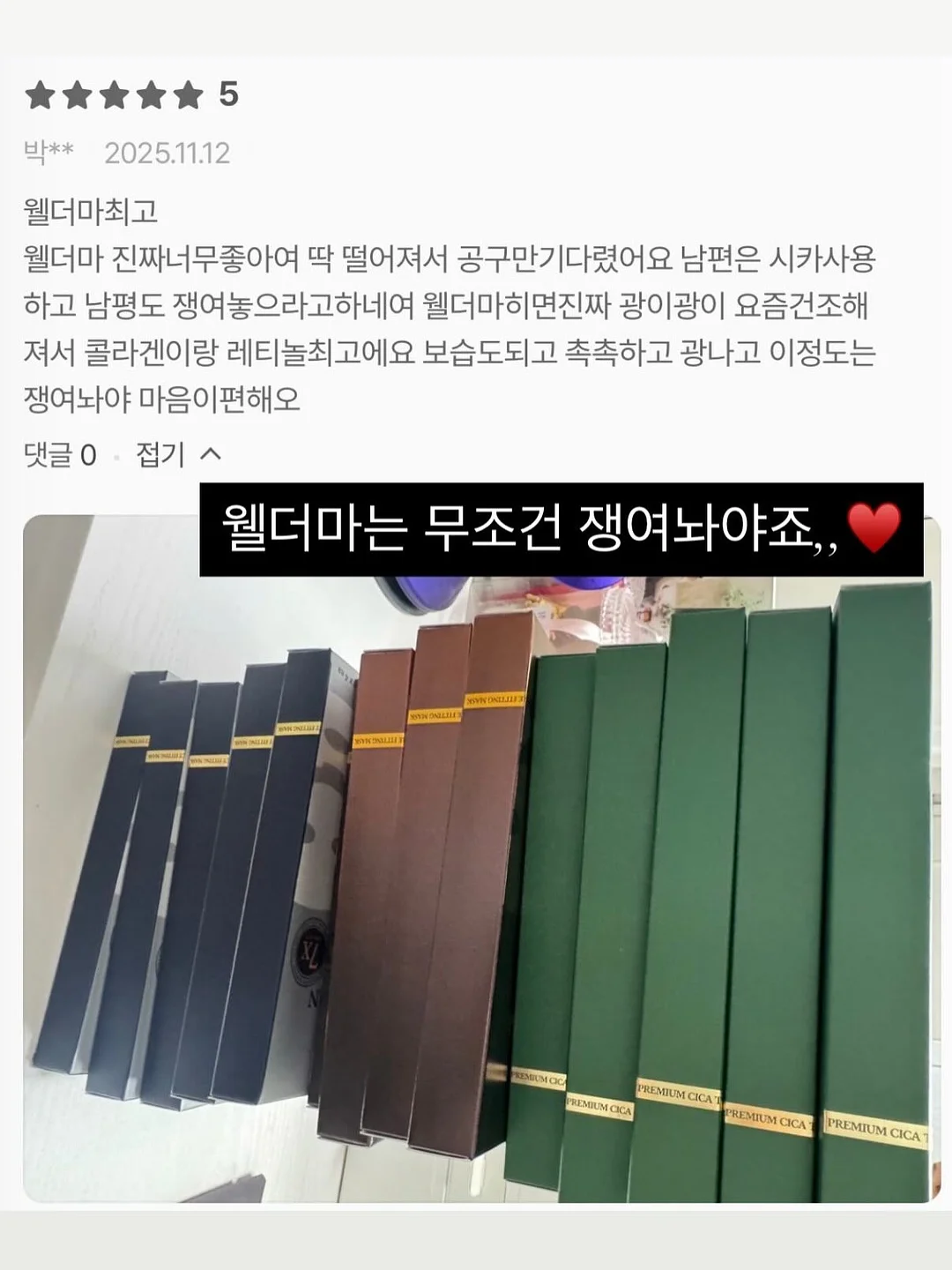비충치성 감미료 5