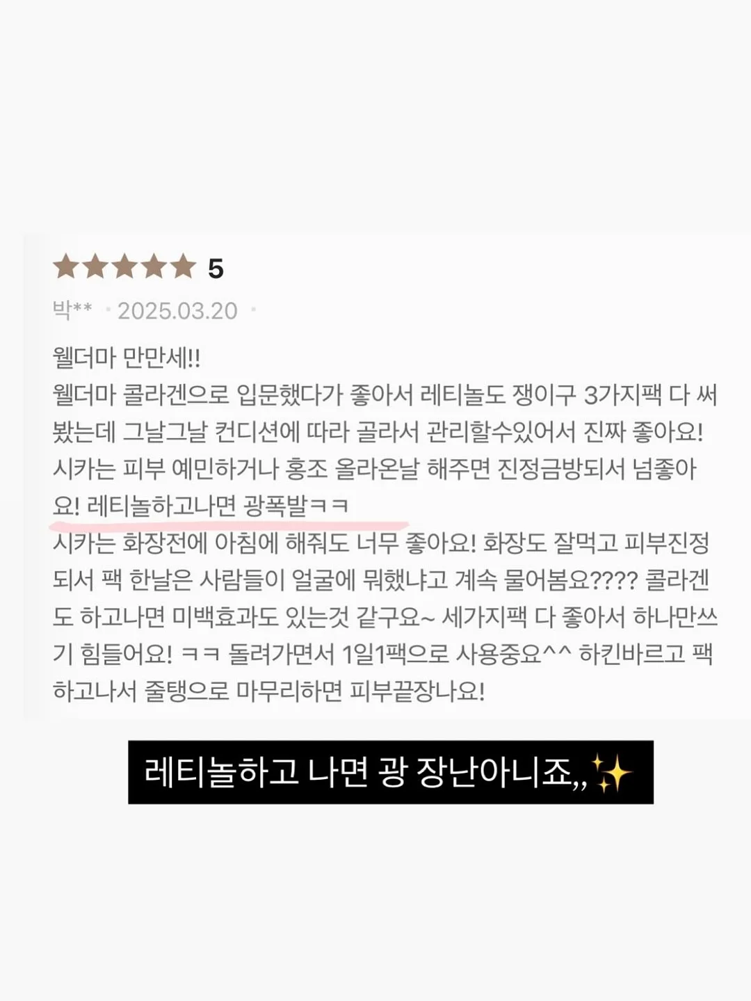 비충치성 감미료 6