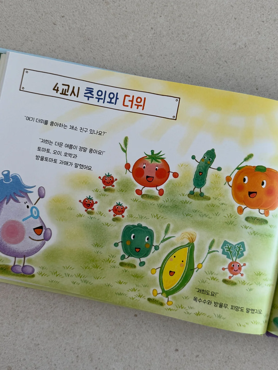 짱셔요 with 슬라임 키위애플 17