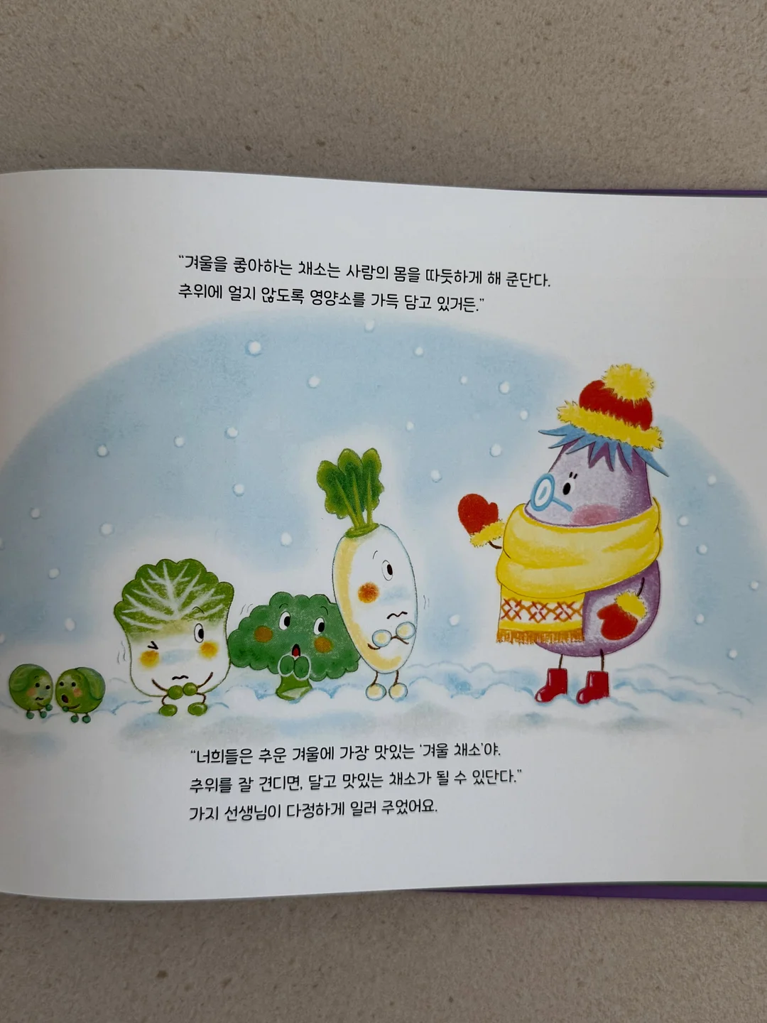 짱셔요 with 슬라임 키위애플 18