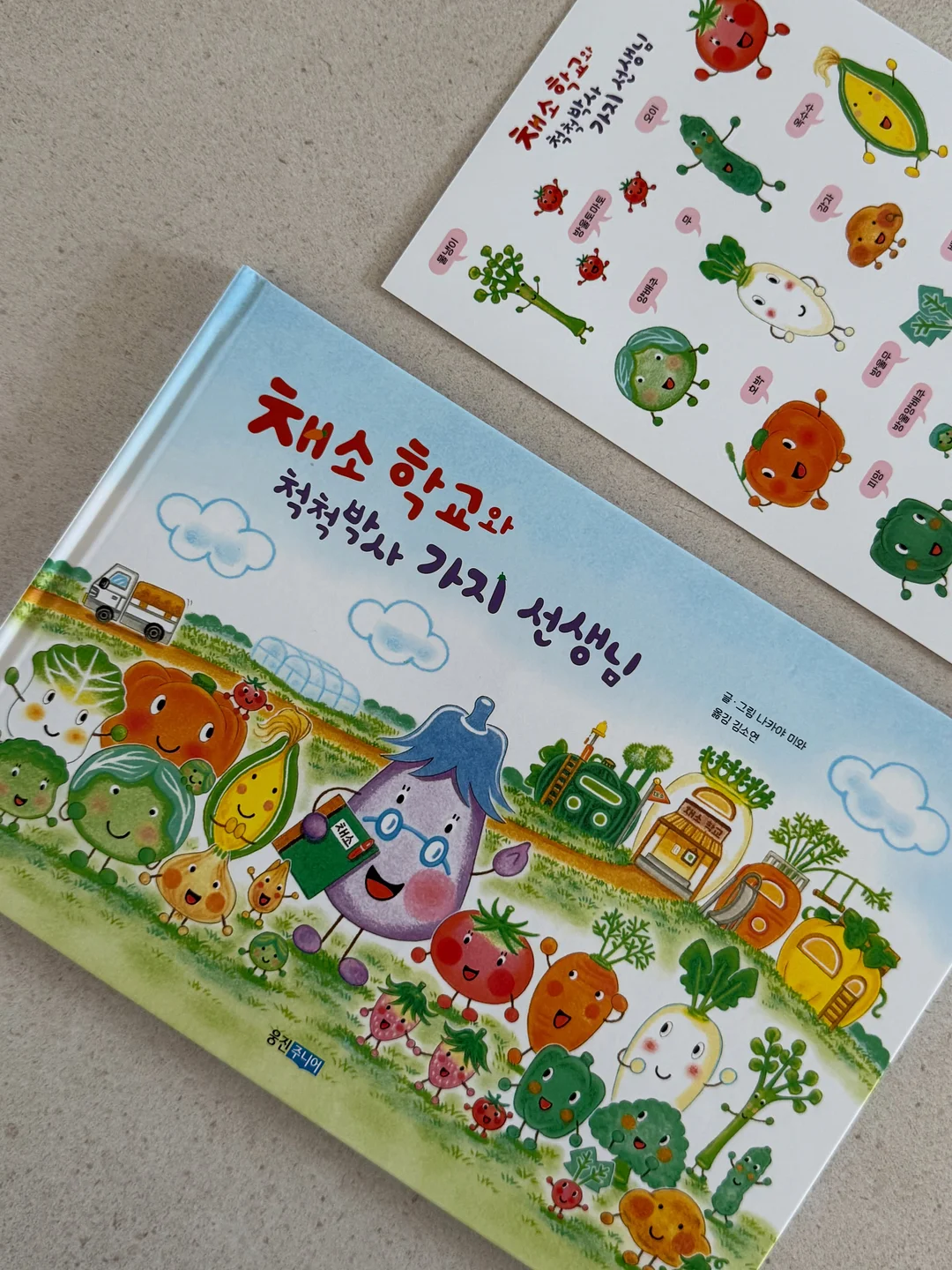 짱셔요 with 슬라임 키위애플 4
