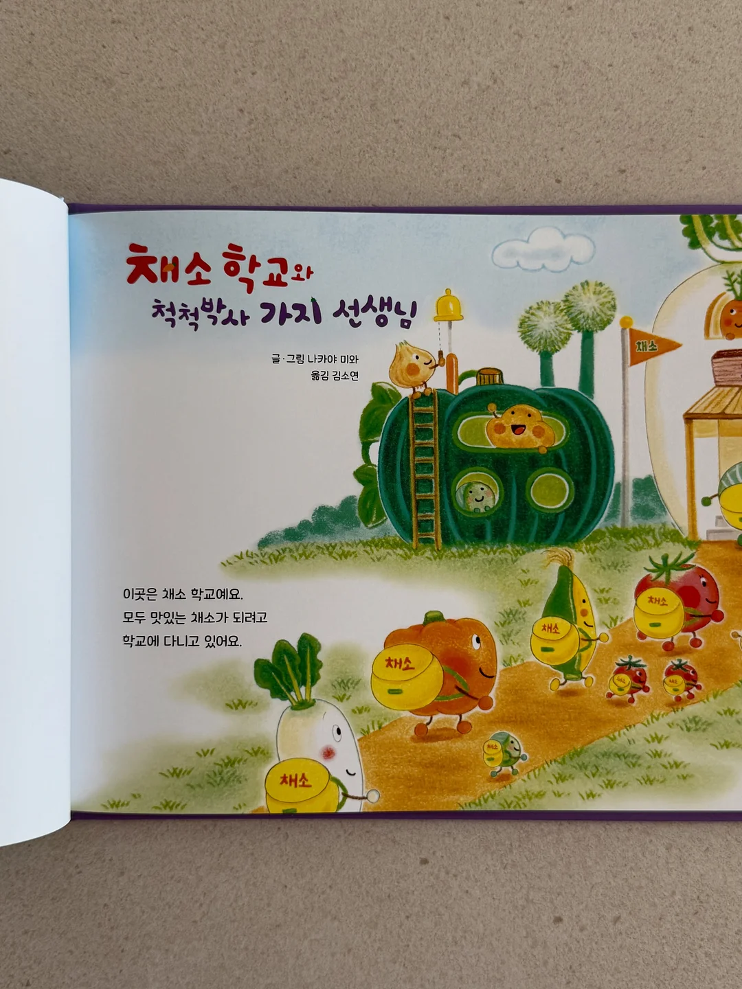짱셔요 with 슬라임 키위애플 5