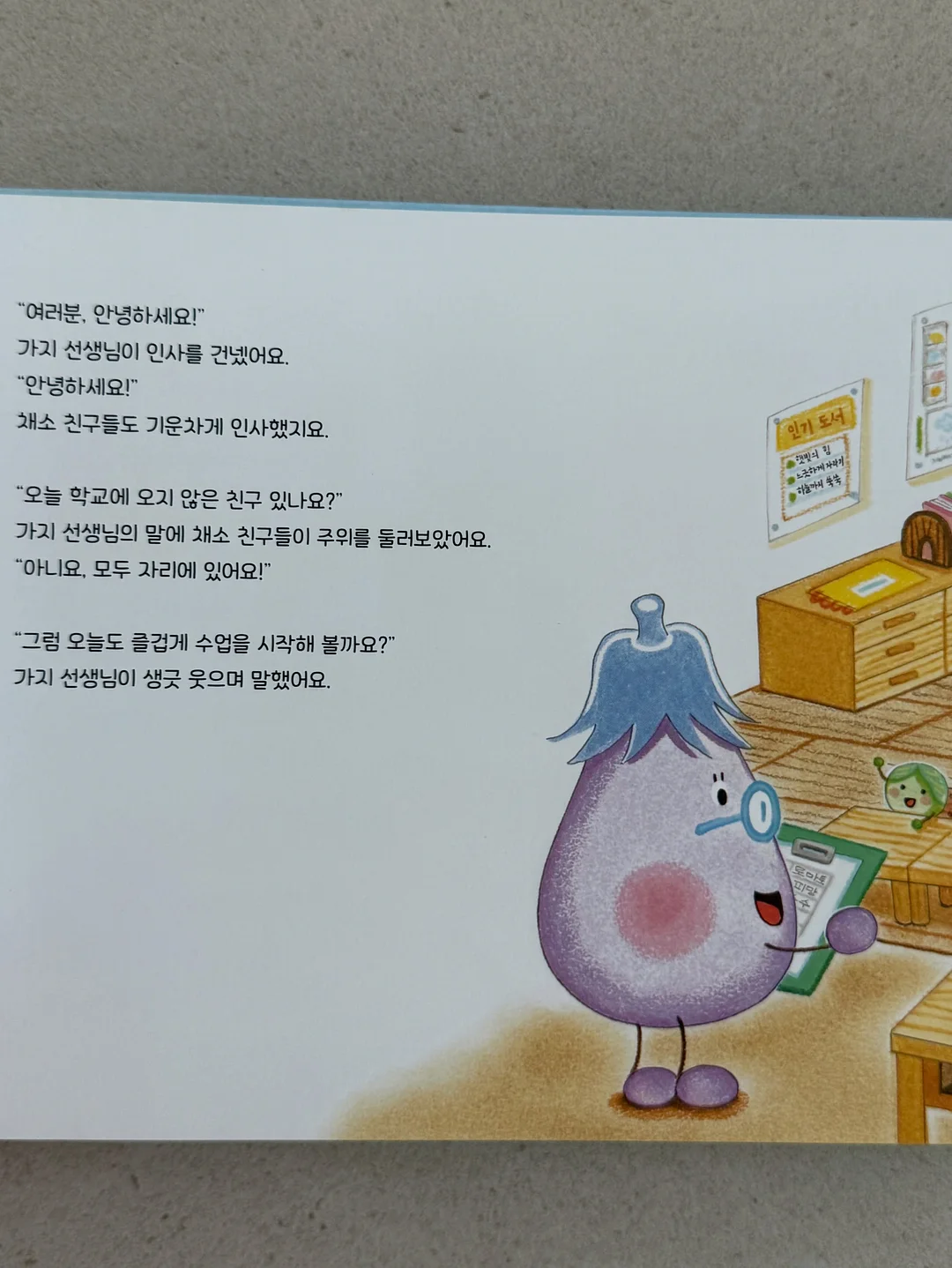 짱셔요 with 슬라임 키위애플 6