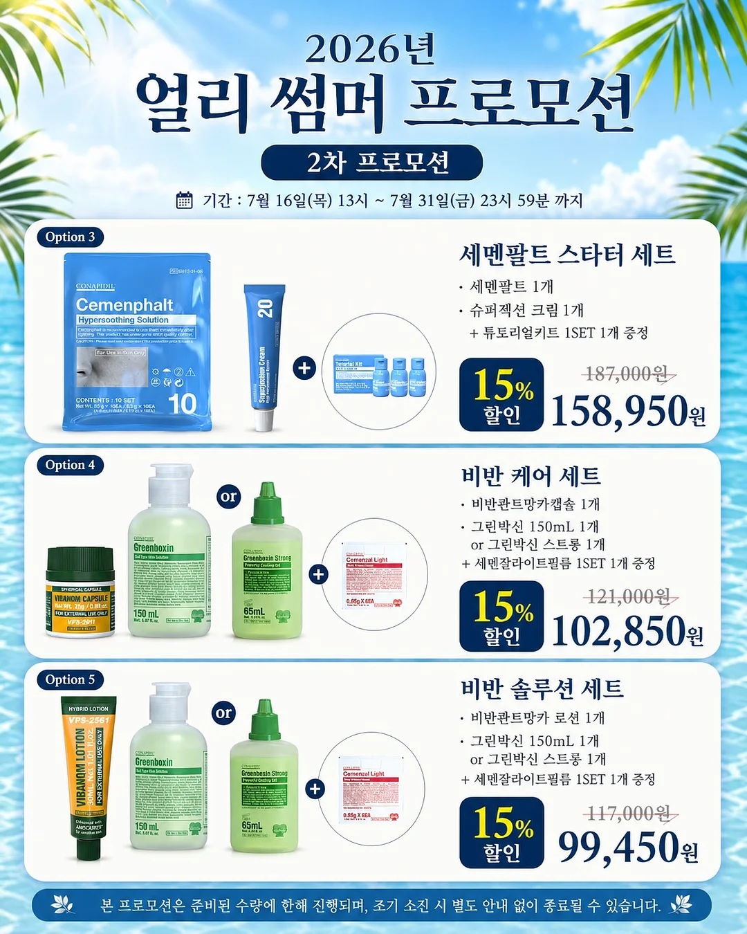 청국장 2