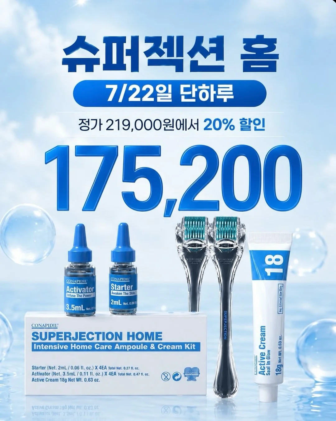 청국장 5
