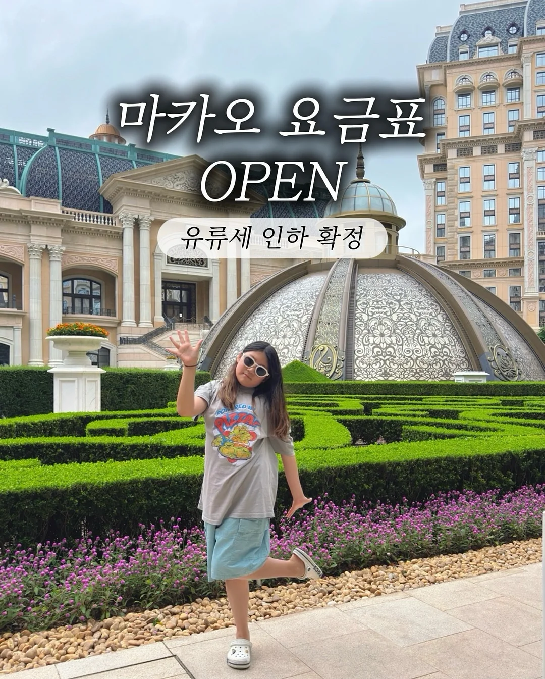 핑크 주스, 그린 주스 1