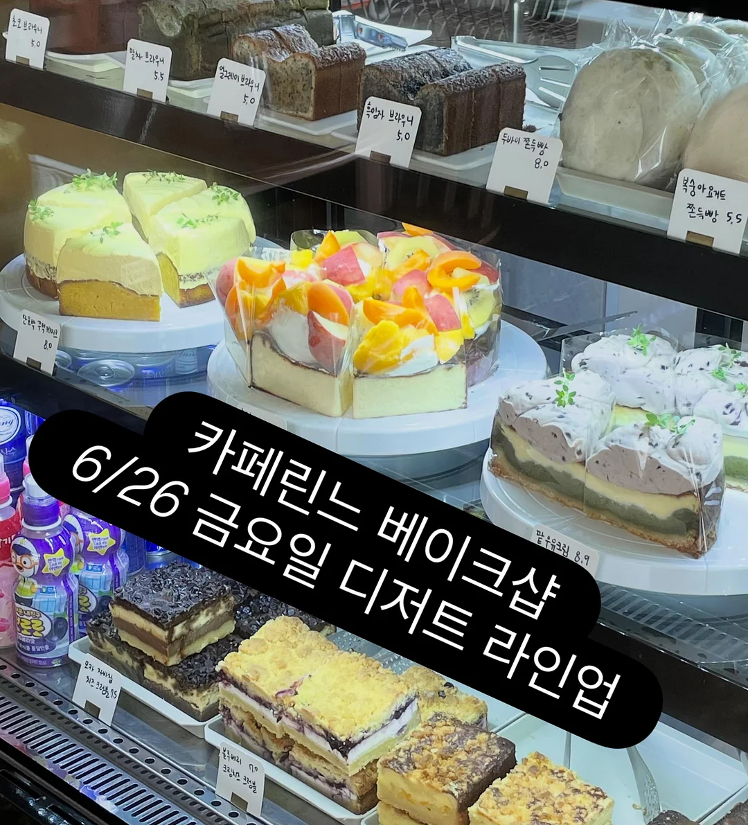 카네이션 떡케이크