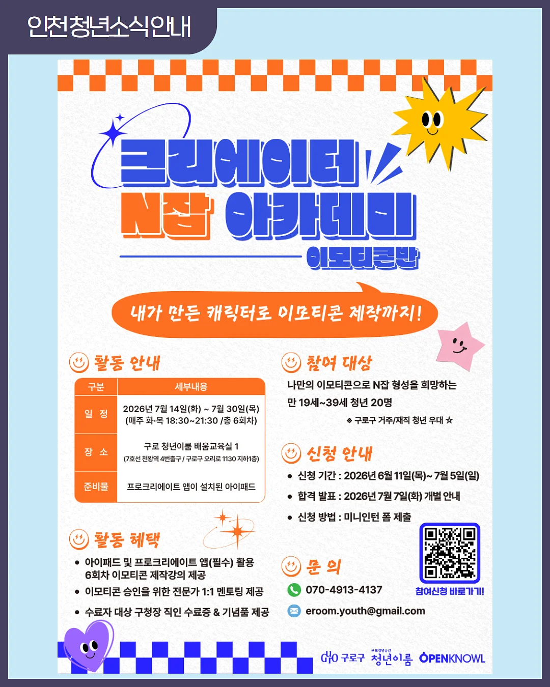카네이션 수세미