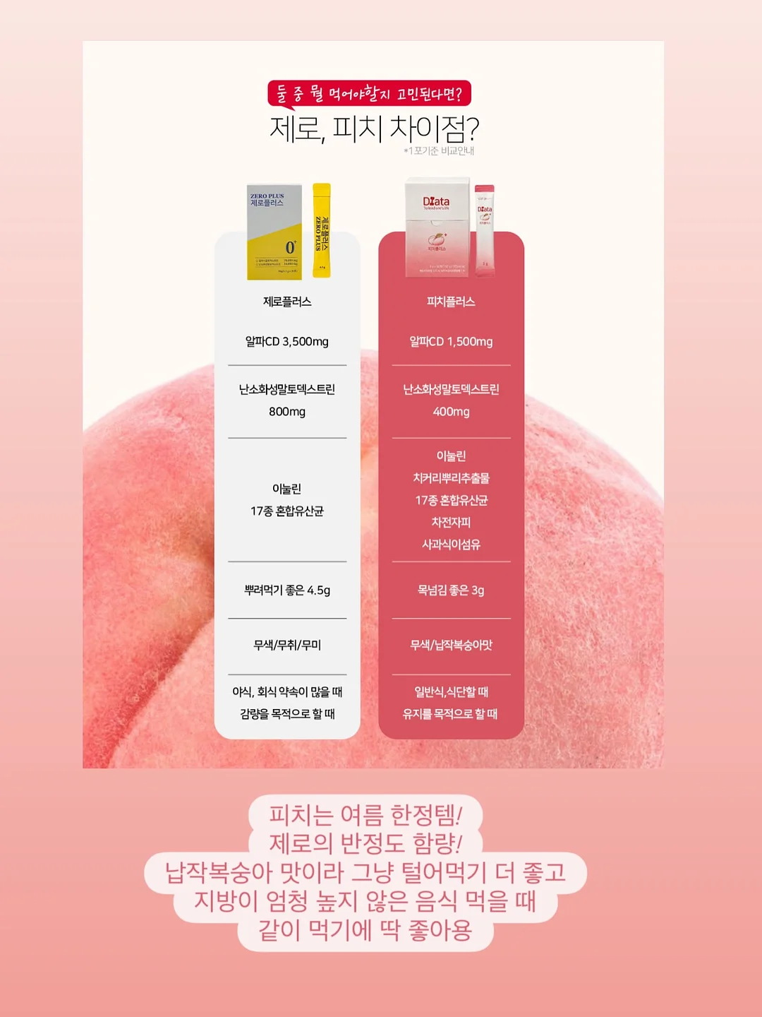 만능 압축봉 18