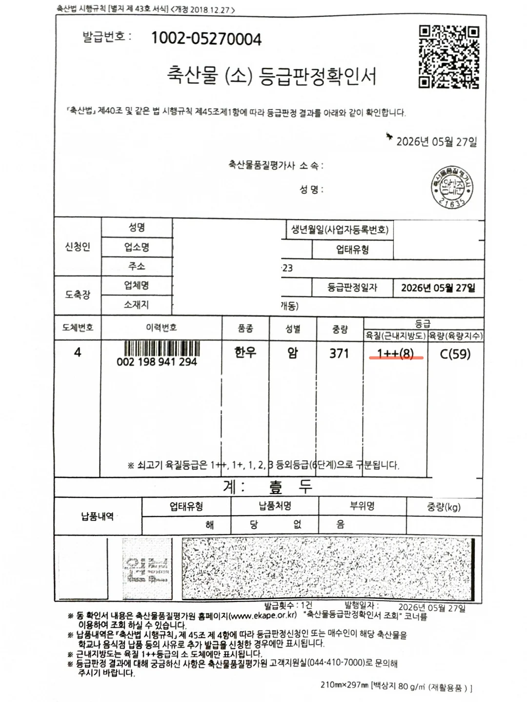 마루는 강쥐 미니 프레임 카메라 2