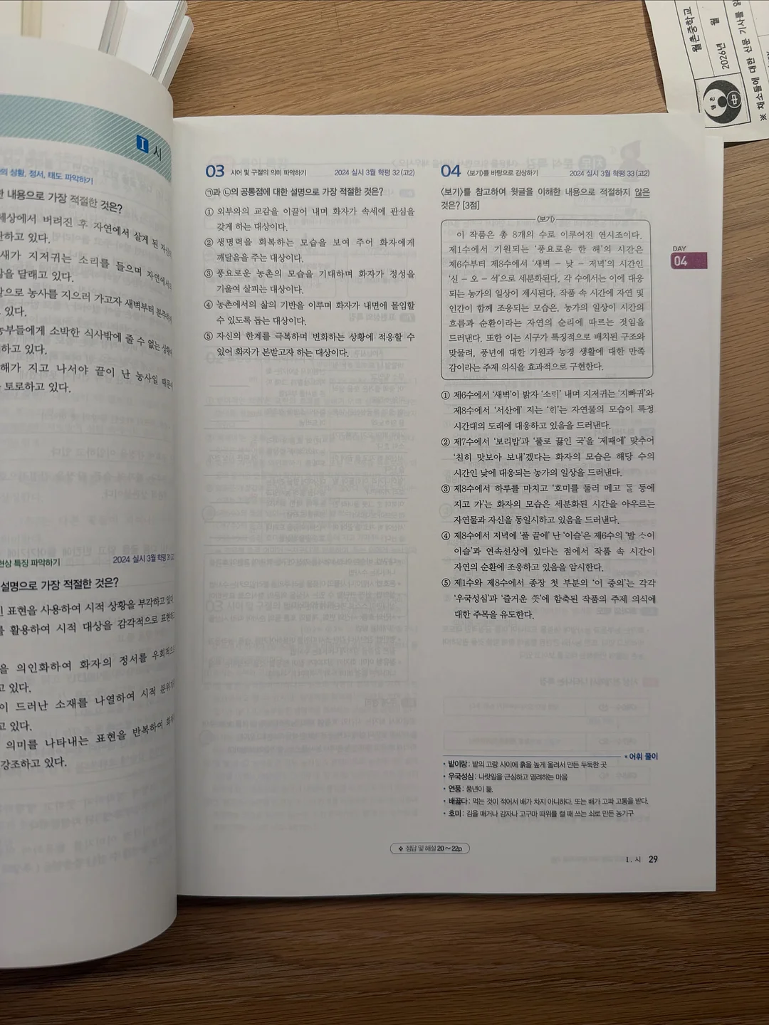 하프기장 레인부츠 5