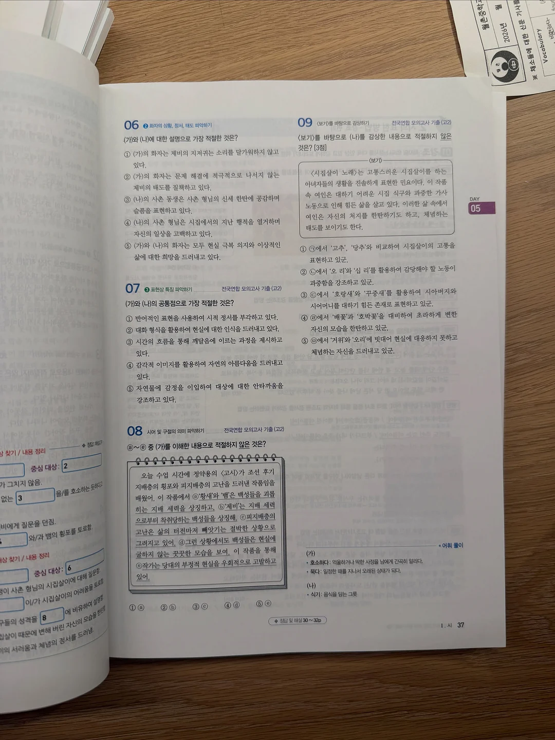 하프기장 레인부츠 6