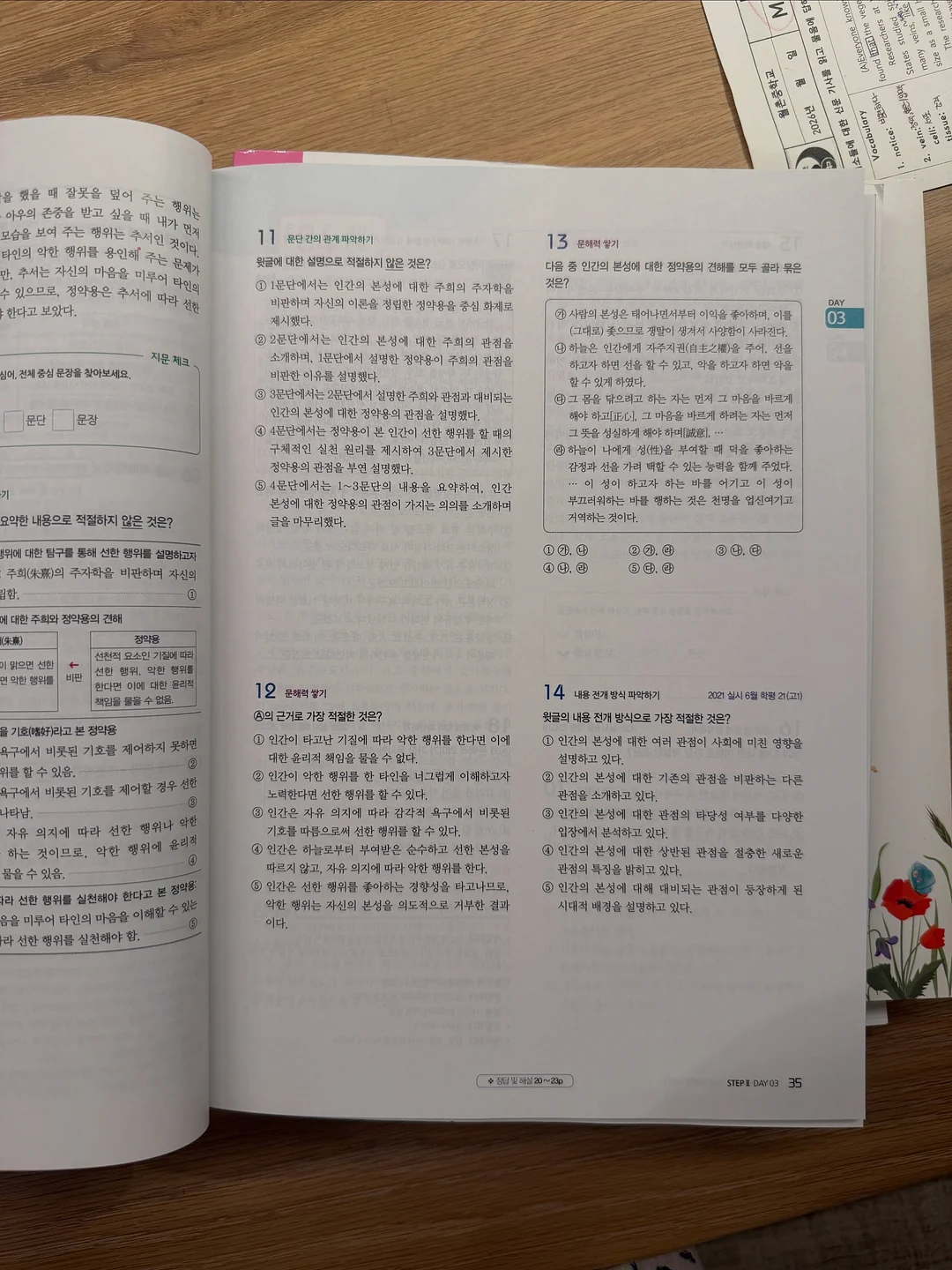 하프기장 레인부츠 8