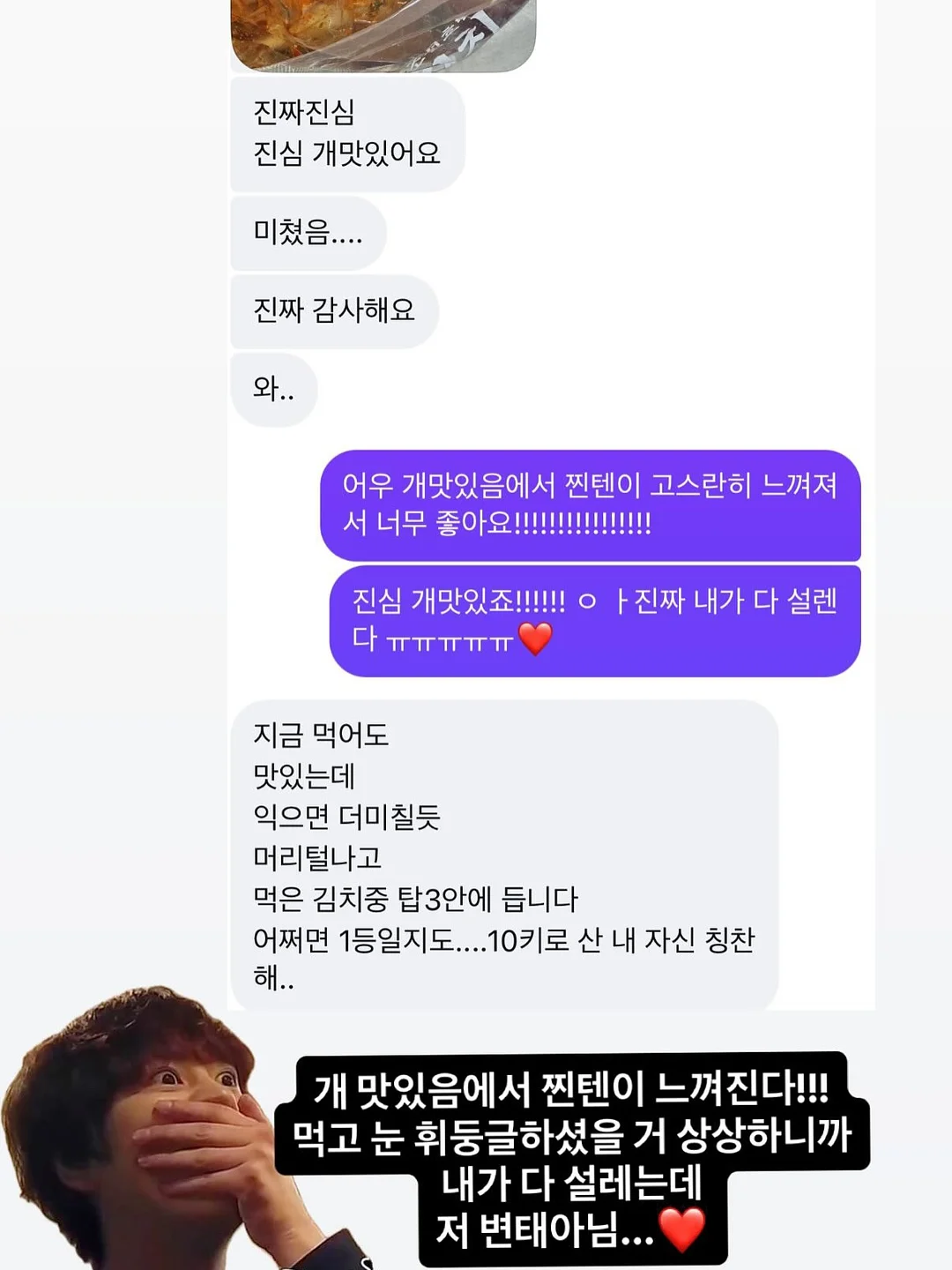 포레스텔라 Everything 신부 입장곡 음원 편집 3